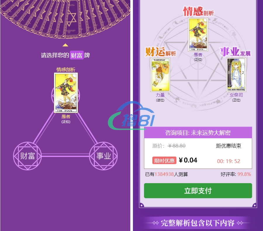 1633594188803299